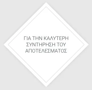 kalytera-apotelesmata-synthrhshs